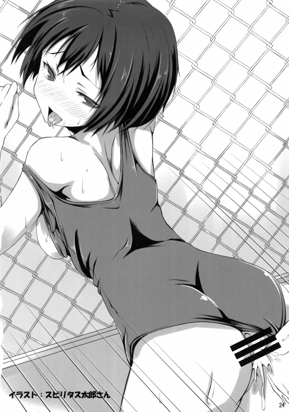爆乳スク水娘とメチャクチャせっくすしたい本 - page23