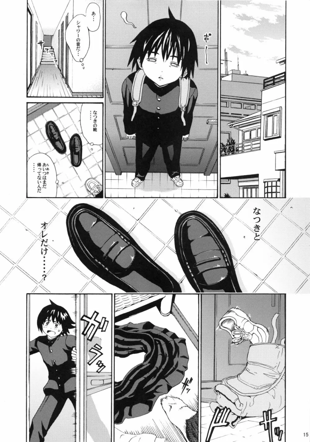 seventeen vol.6 - page12
