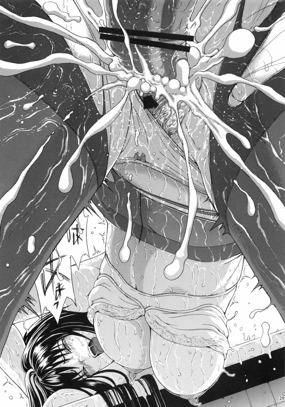 seventeen vol.6 - page26