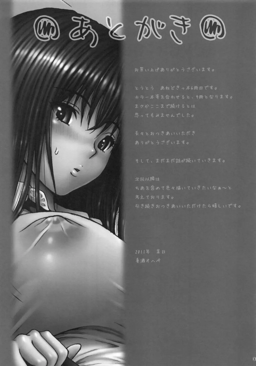 seventeen vol.6 - page28