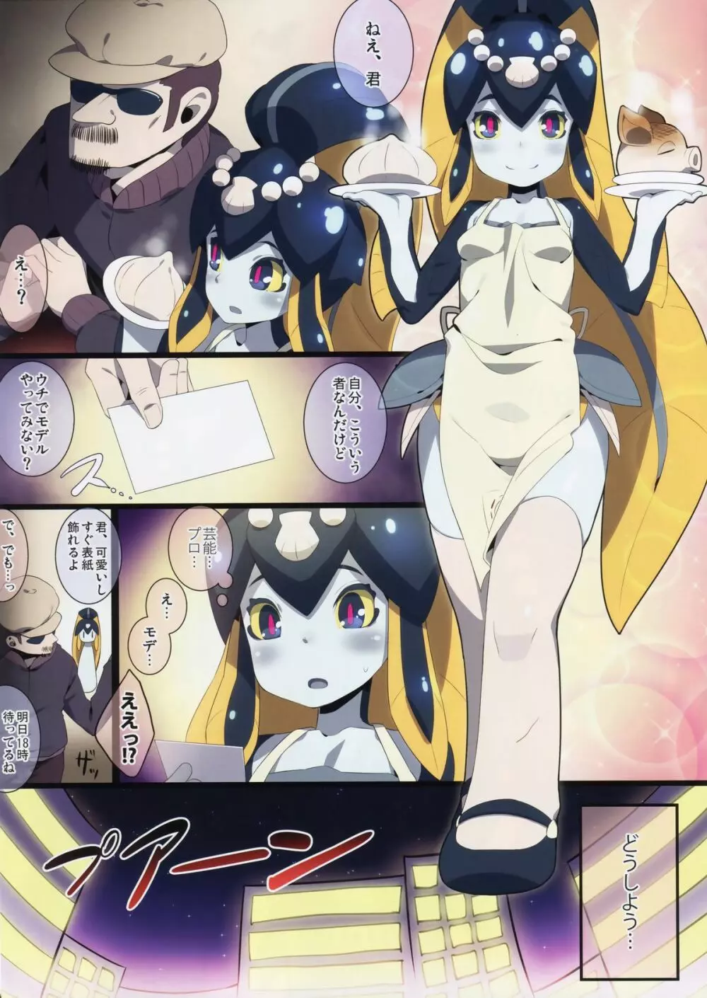 ミネットちゃんかわいい! えろい! 間違いない!! - page3