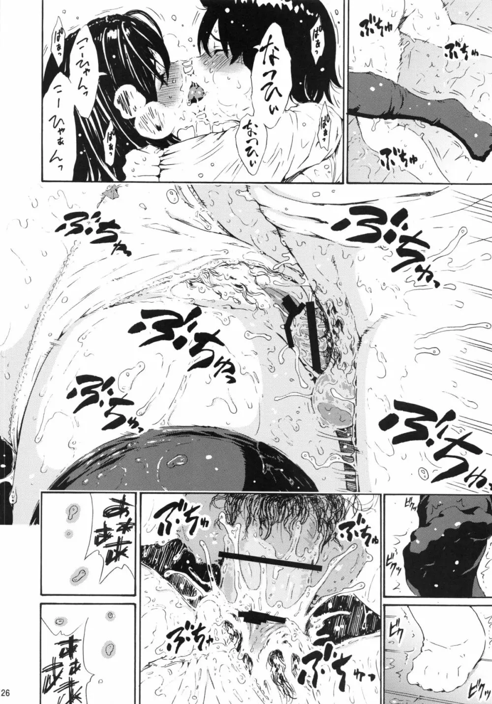 seventeen vol.8 - page23