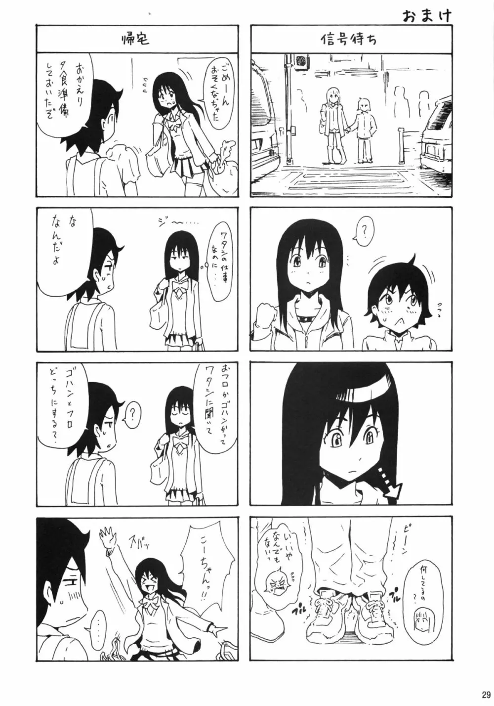 seventeen vol.8 - page26