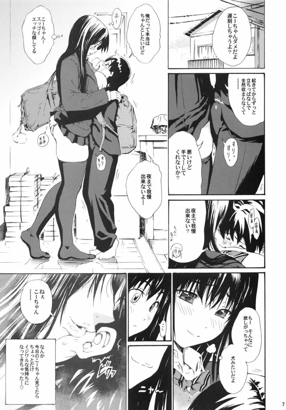 seventeen vol.8 - page4