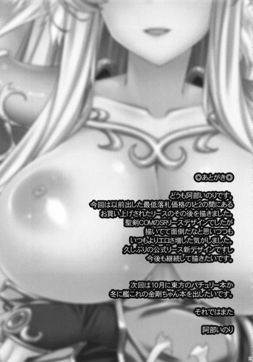 Sex Slave Riesz - page28
