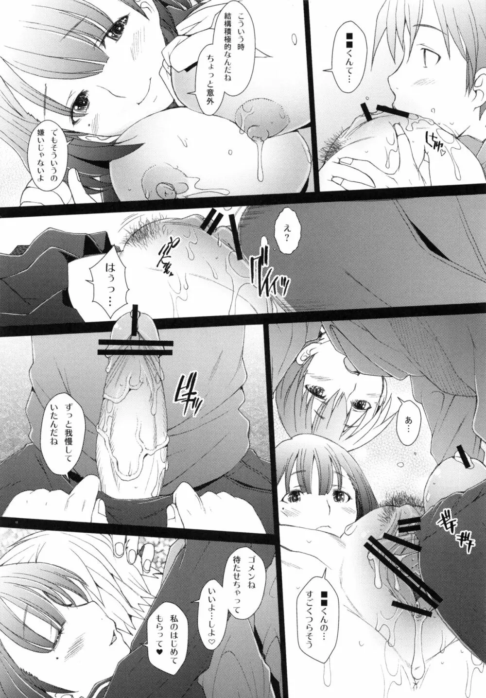 NeNe - page11