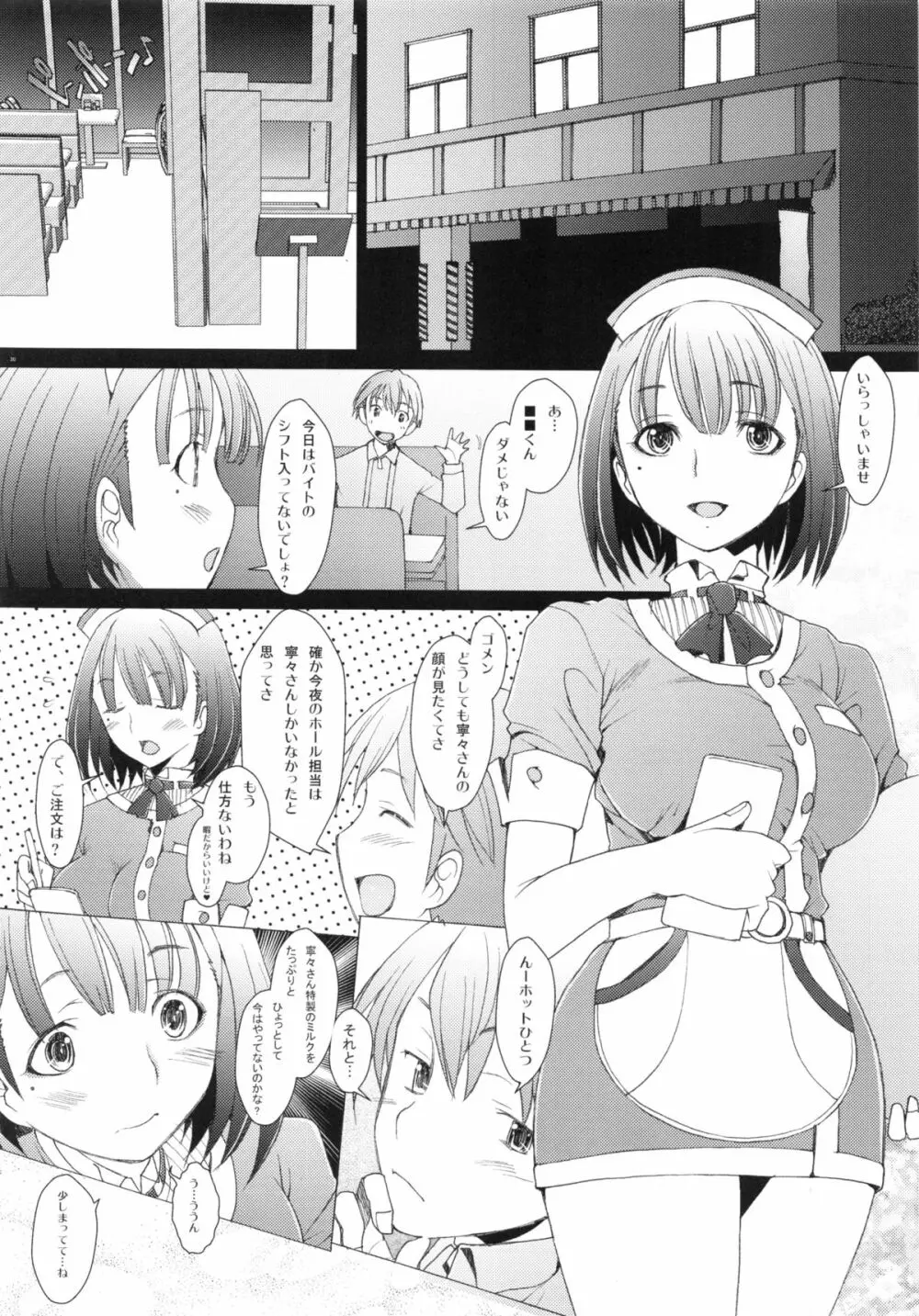 NeNe - page19