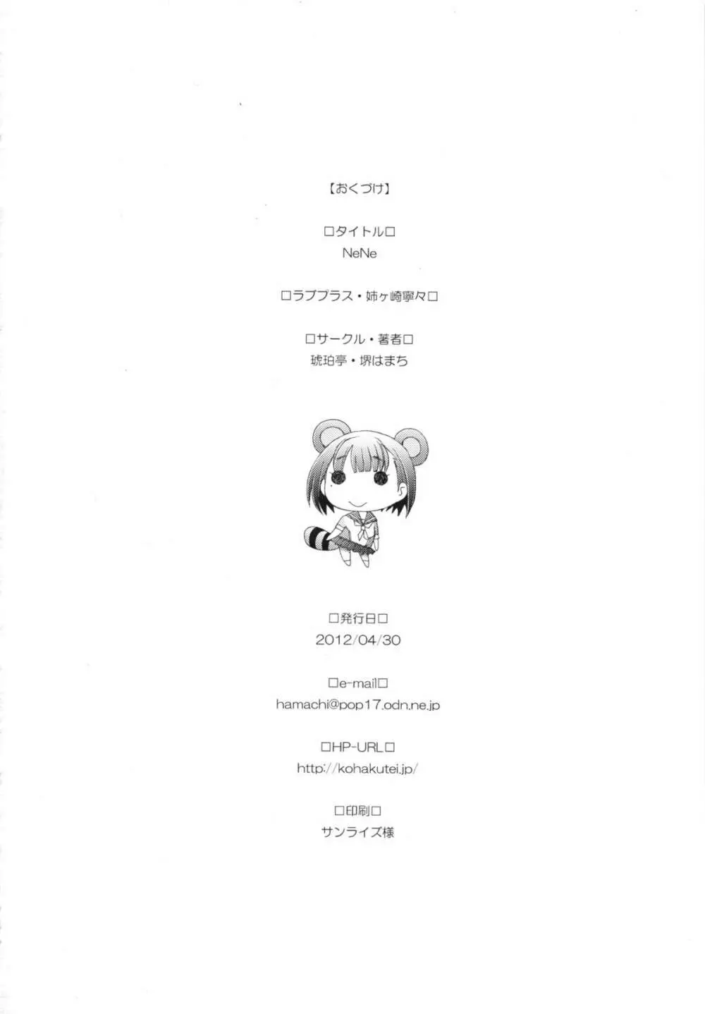 NeNe - page29