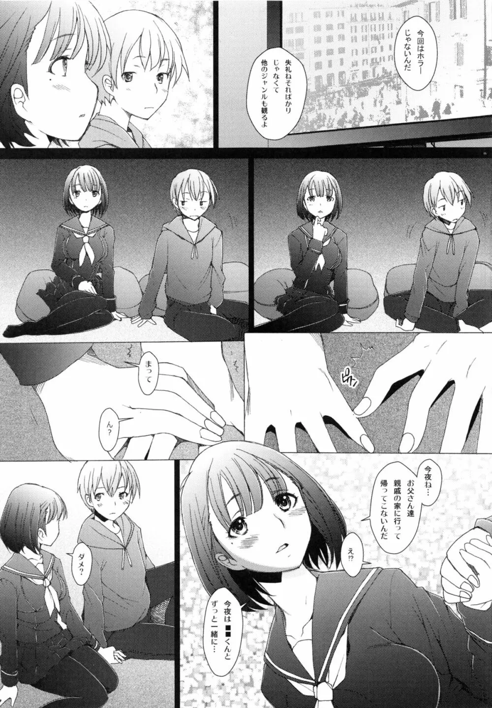NeNe - page4
