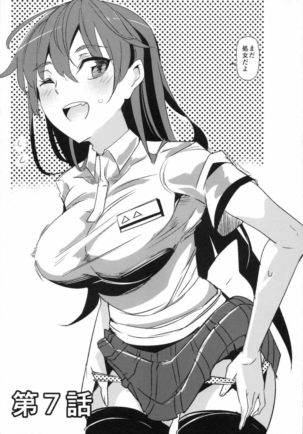 エロノートclub - page20
