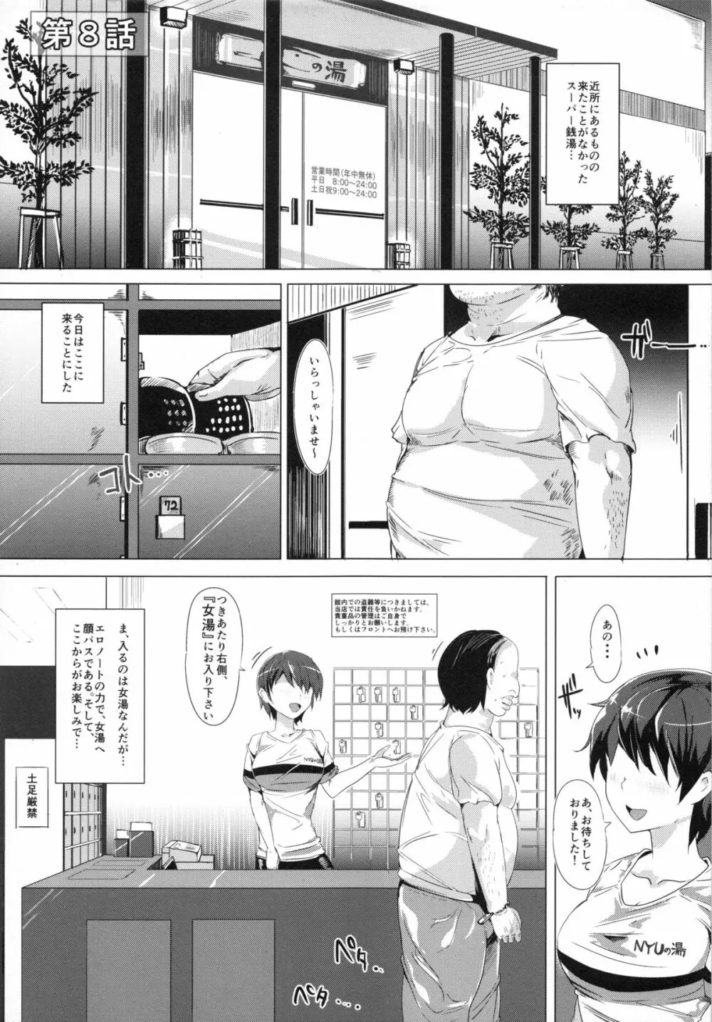 エロノートclub - page28