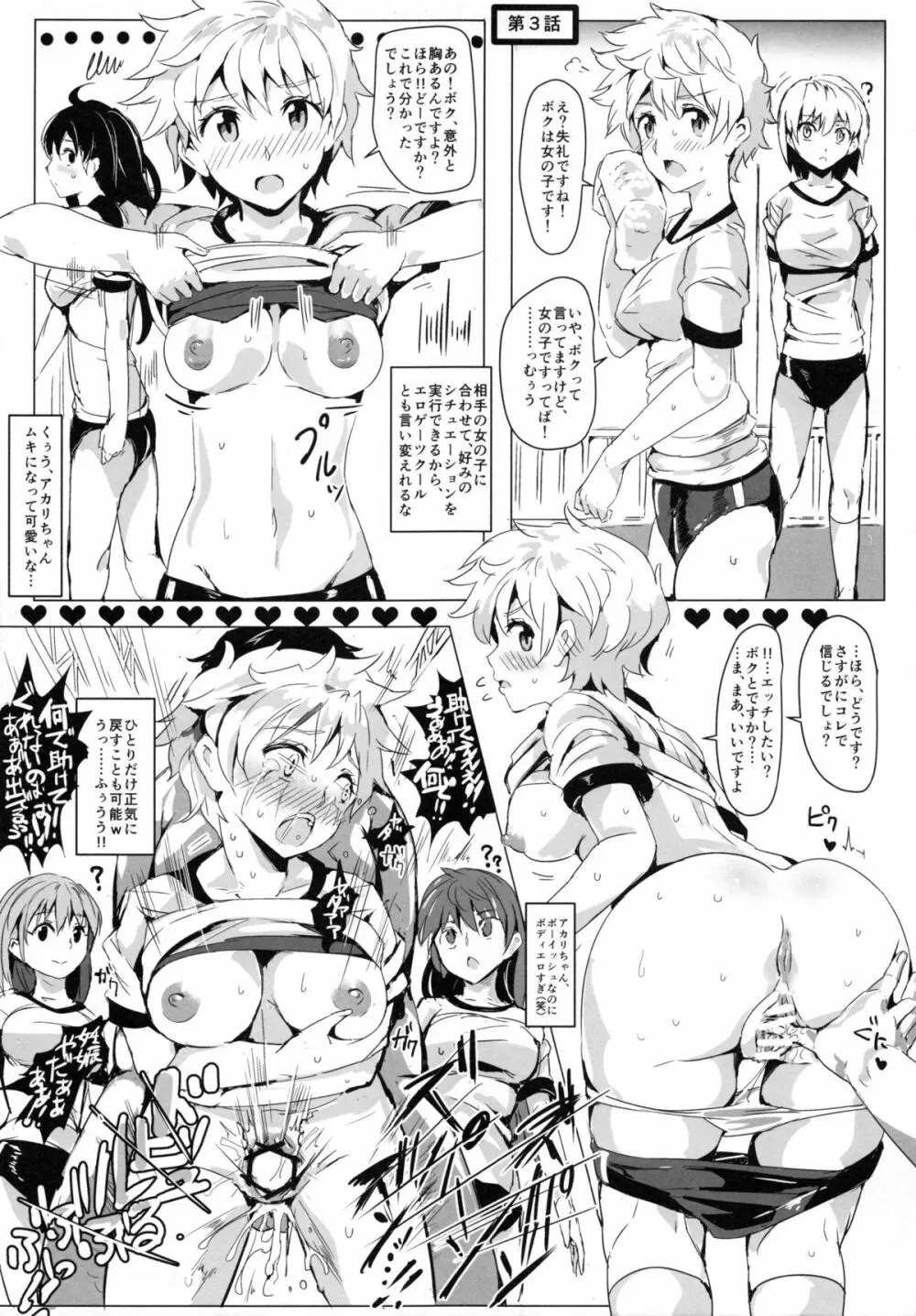 エロノートclub - page8