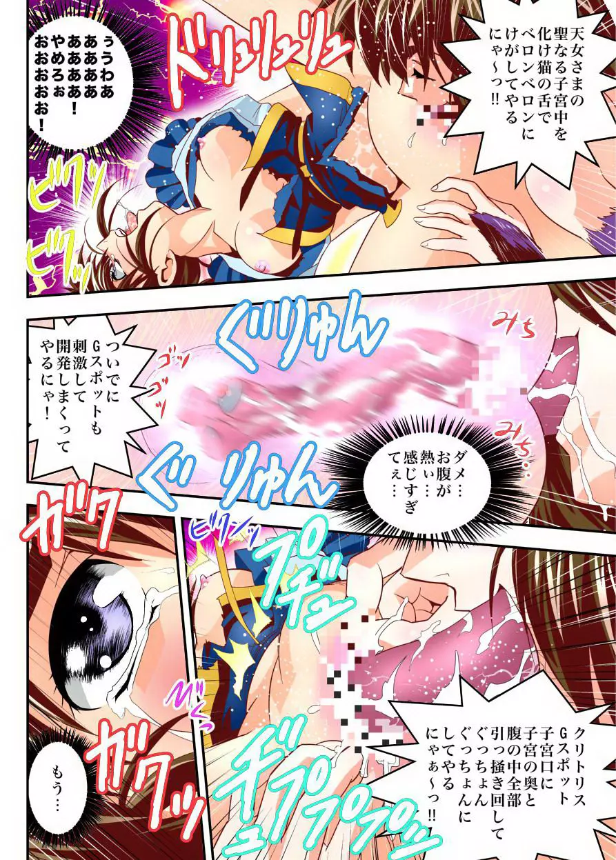 Fallen XX angeL 17 REBIRTH Full Color - page15