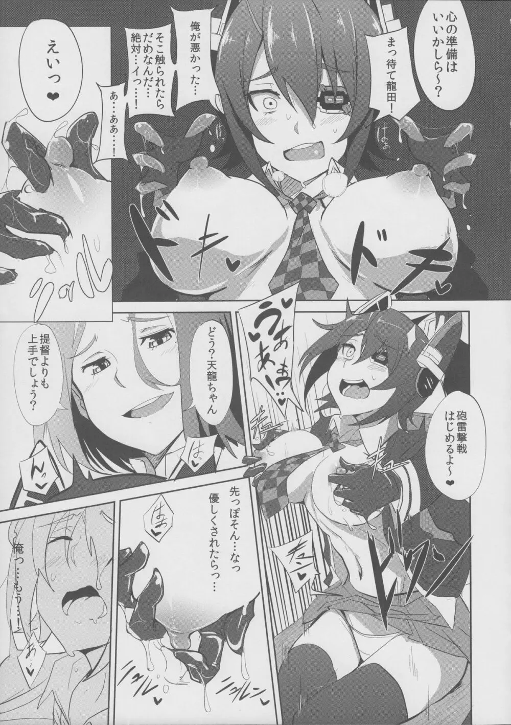 俺は妹に勝てない…。 - page14