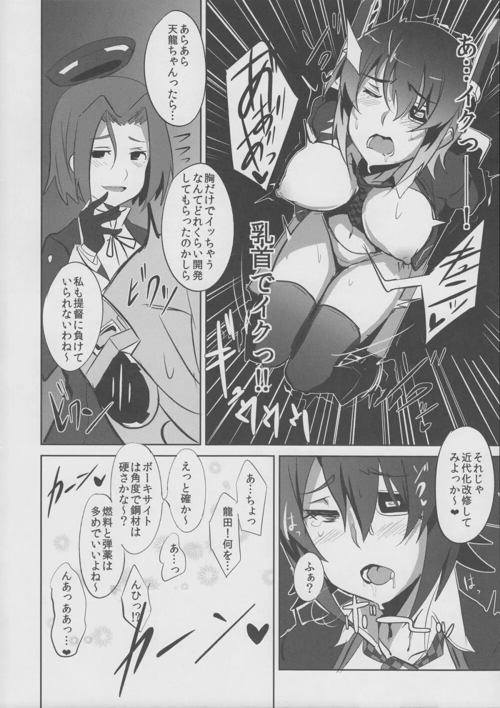 俺は妹に勝てない…。 - page15