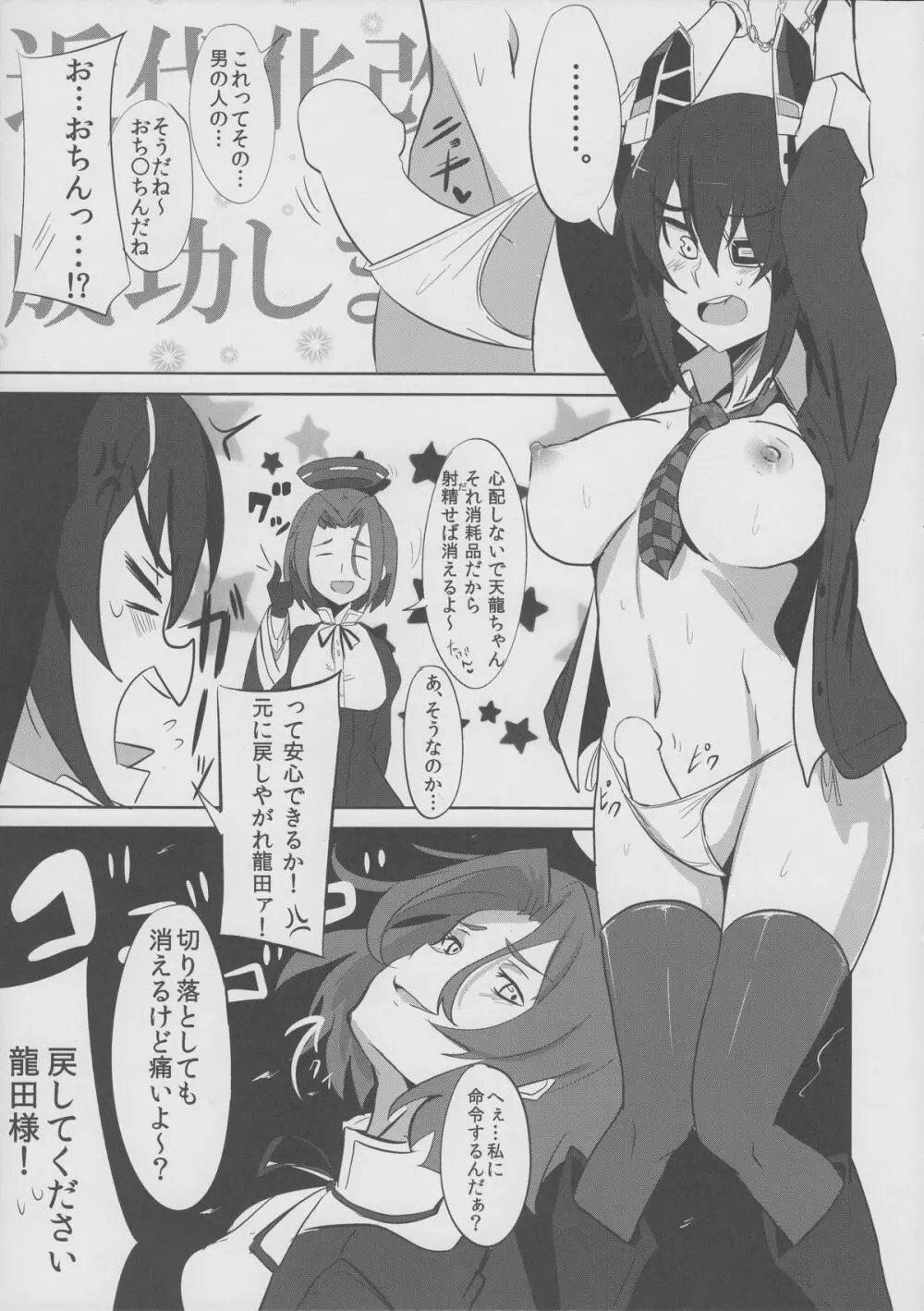 俺は妹に勝てない…。 - page16