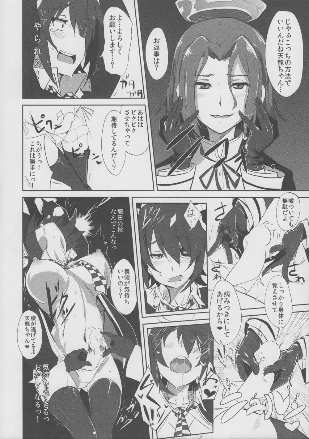 俺は妹に勝てない…。 - page17