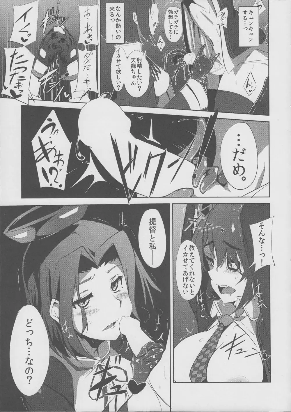 俺は妹に勝てない…。 - page18