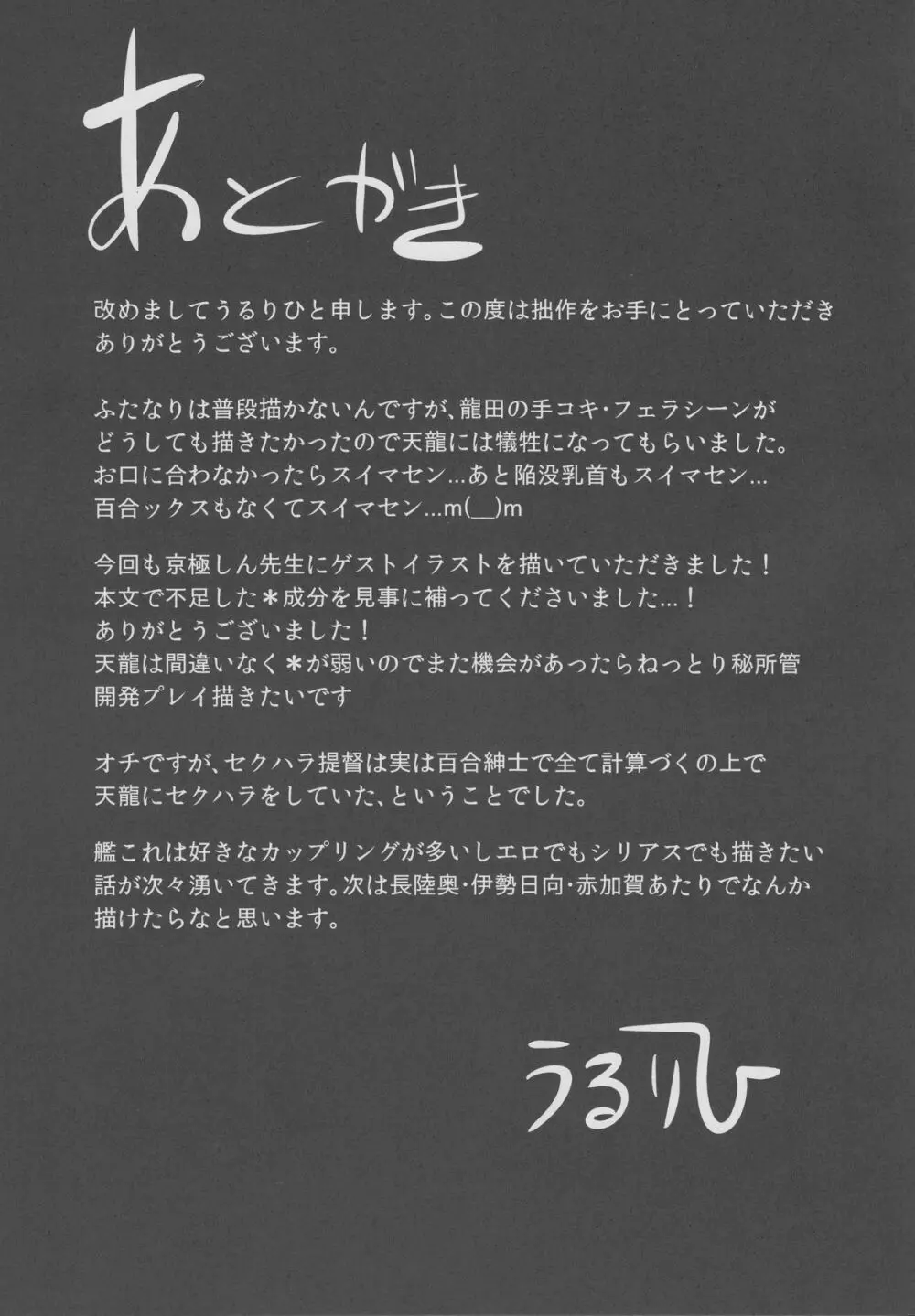 俺は妹に勝てない…。 - page24