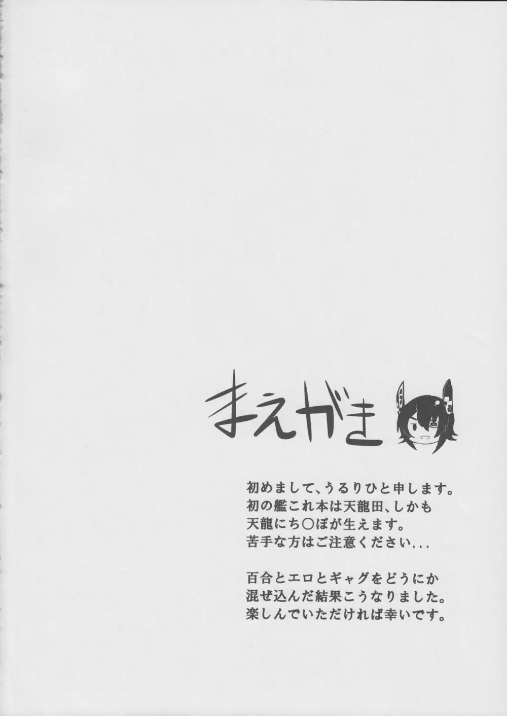 俺は妹に勝てない…。 - page3