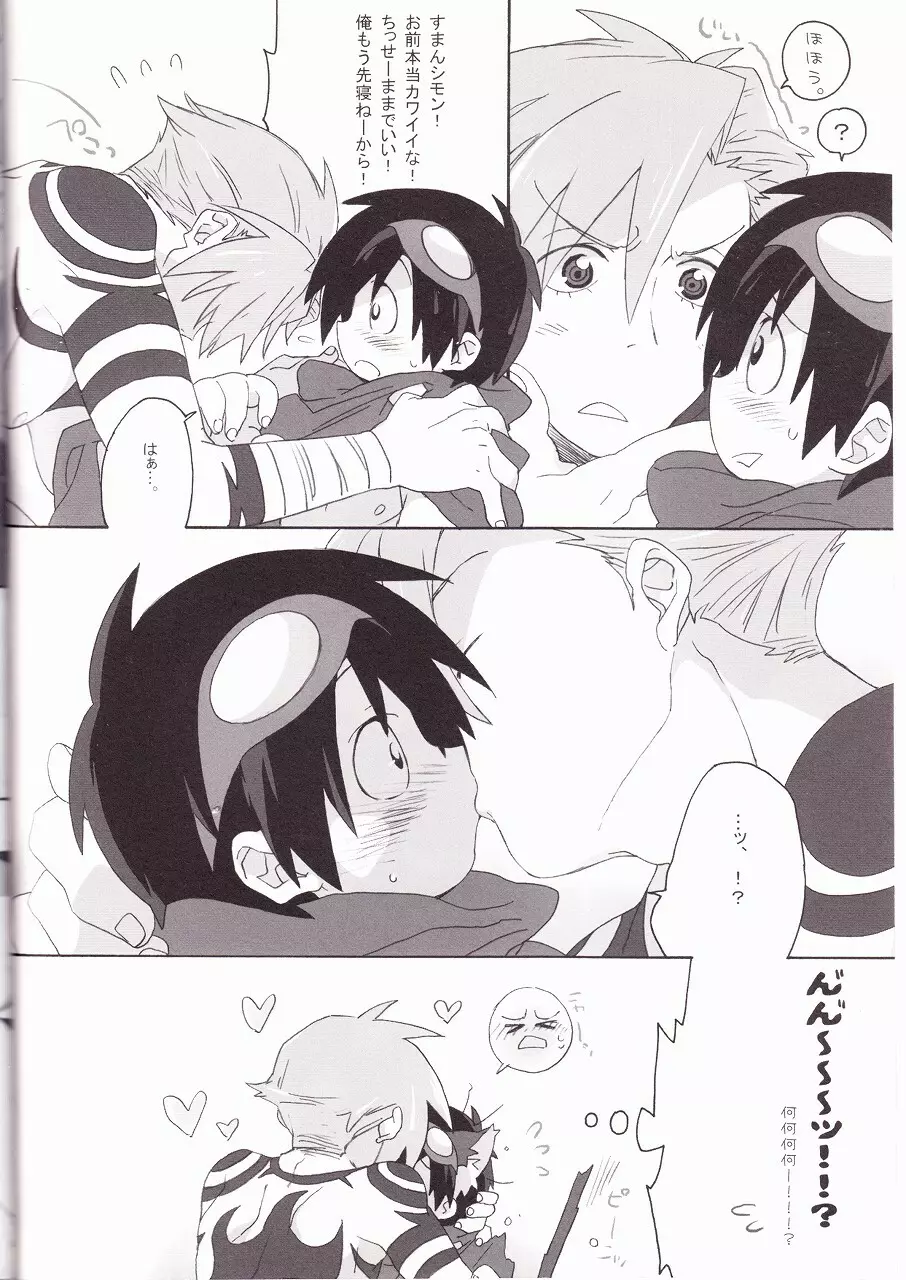 裃ドリル - page10