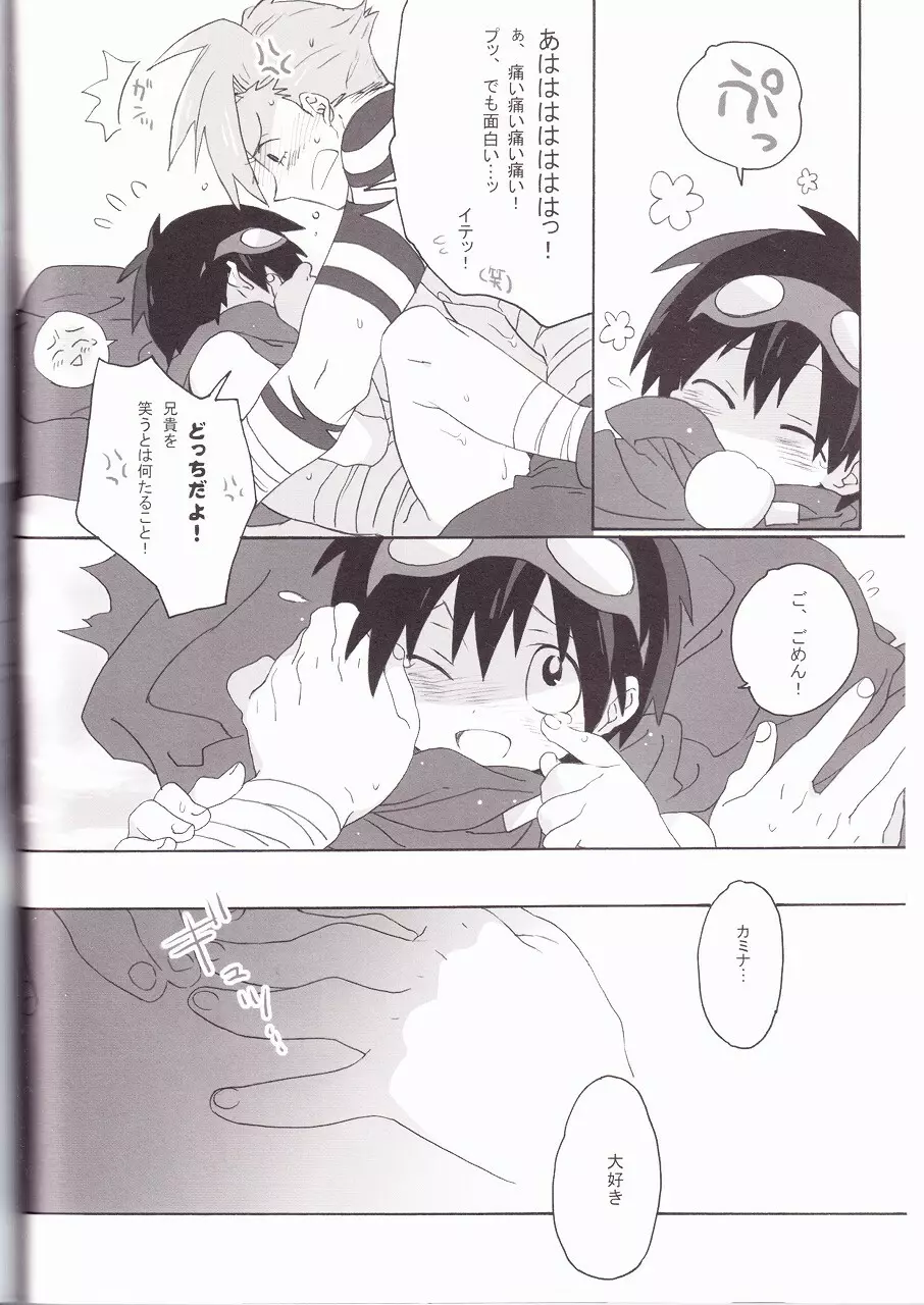 裃ドリル - page24