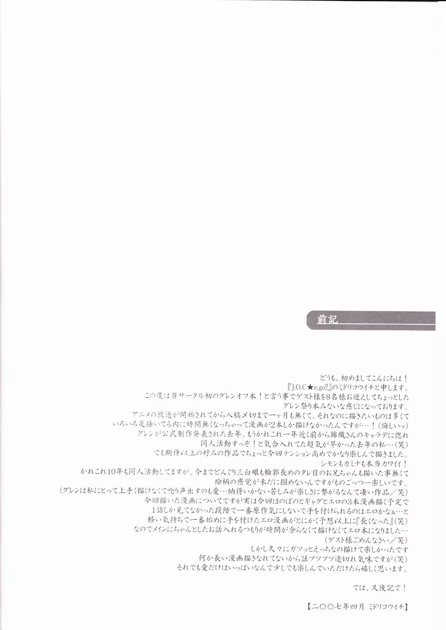 裃ドリル - page4