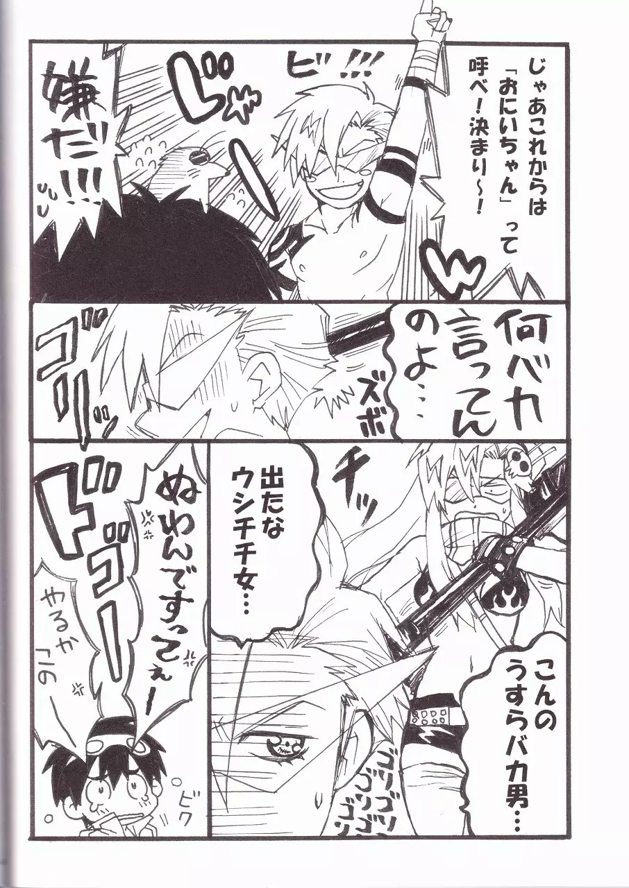 裃ドリル - page42