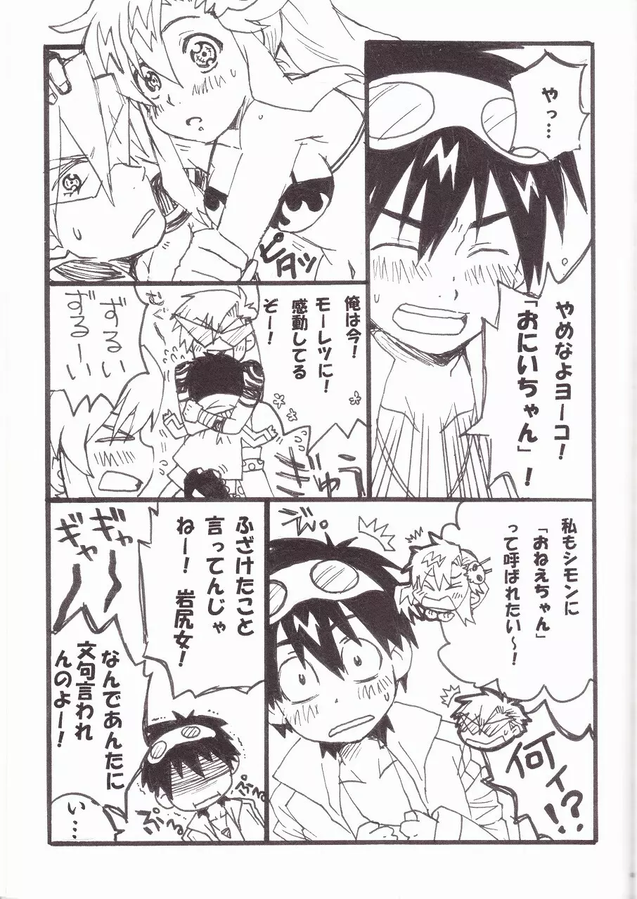 裃ドリル - page43