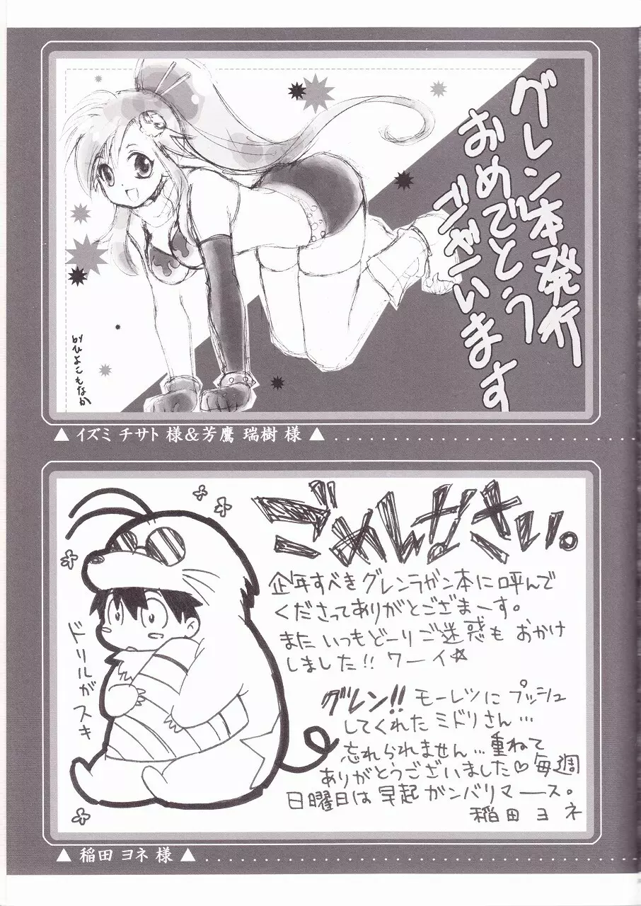 裃ドリル - page51