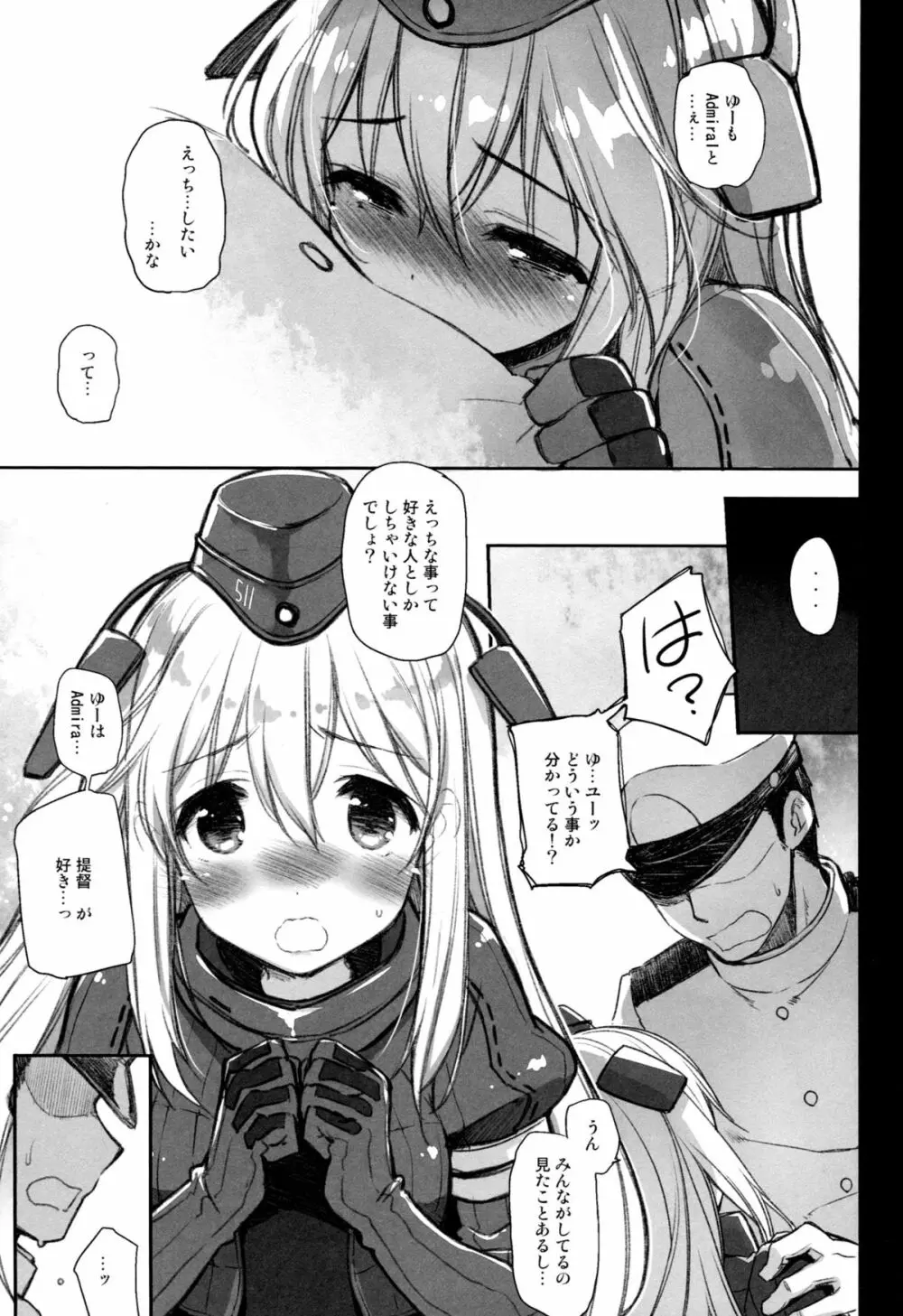 Lovely Submarine - page13