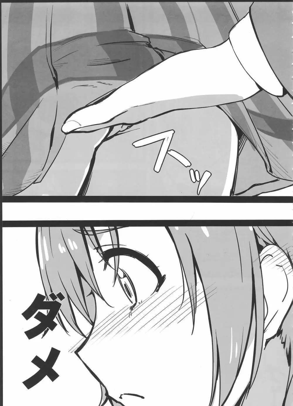 ホノエリKAN - page32