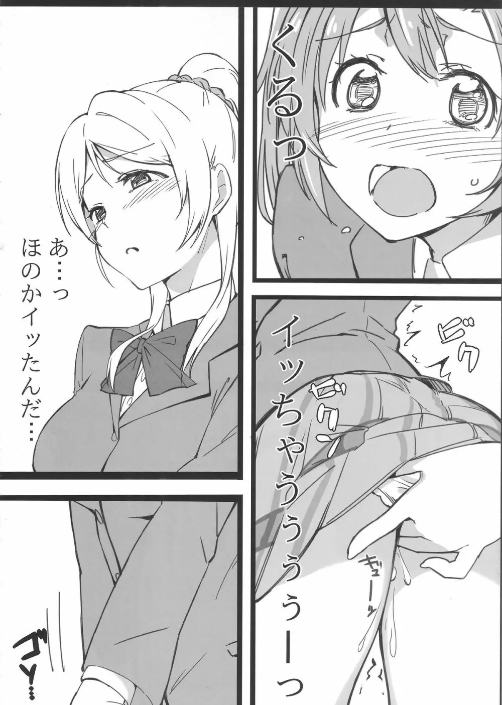 ホノエリKAN - page33