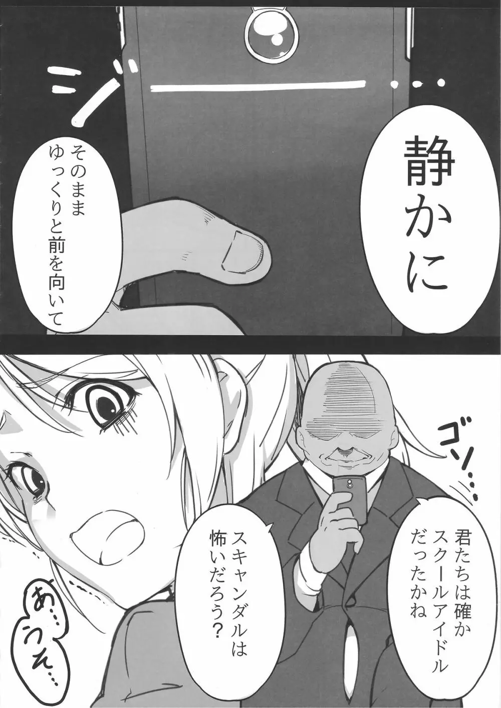 ホノエリKAN - page35