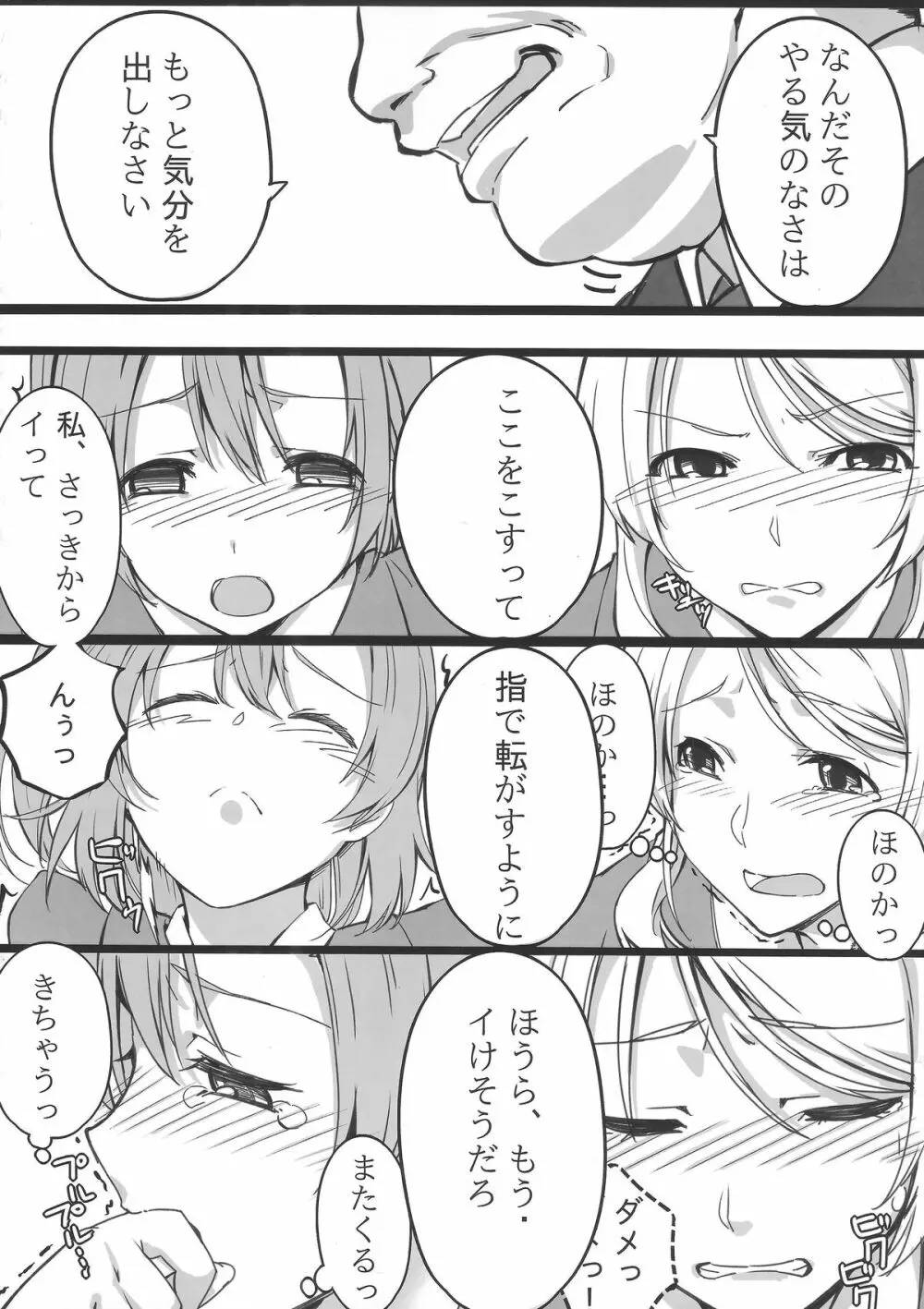 ホノエリKAN - page39