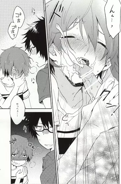 惑星S・E・X - page10