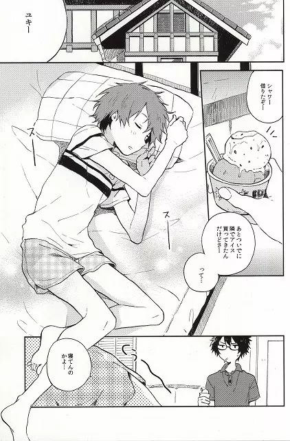 惑星S・E・X - page2