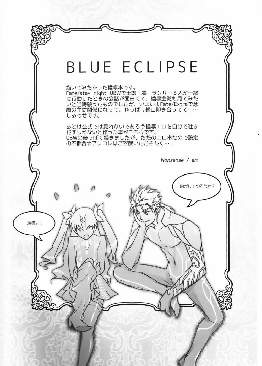 BLUE ECLIPSE - page2