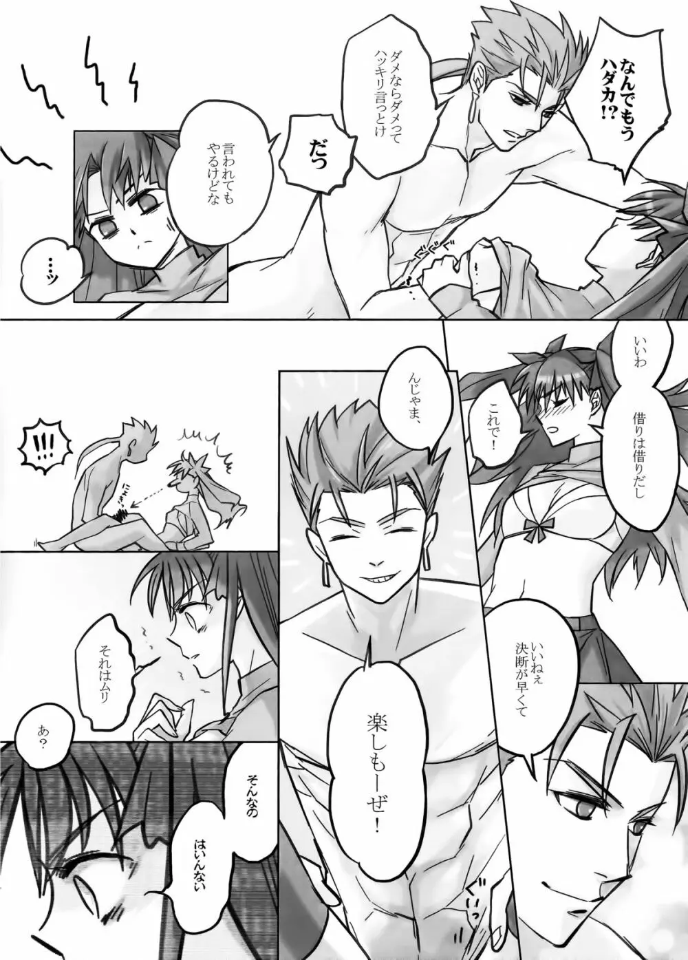 BLUE ECLIPSE - page8