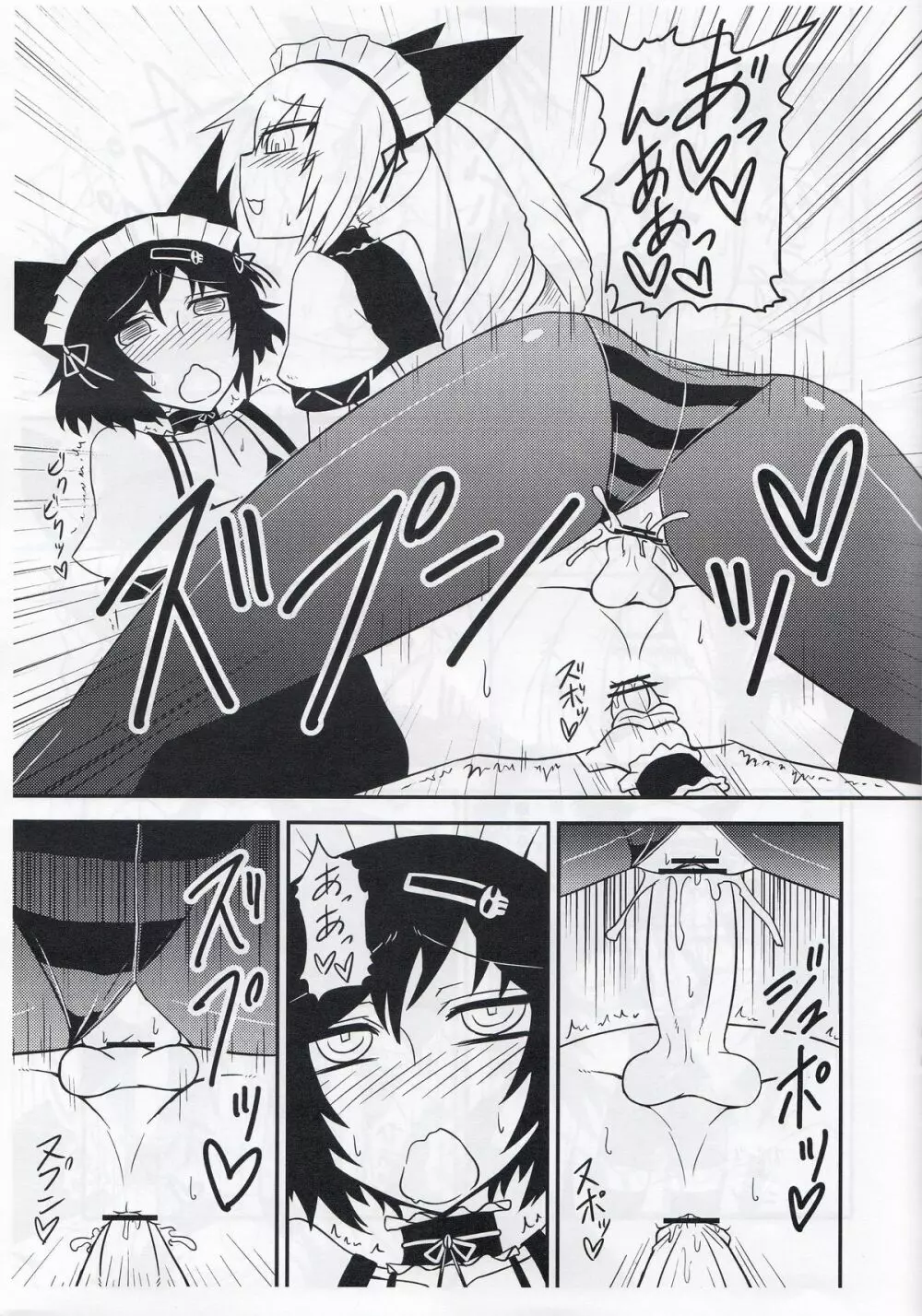 性欲飽和のらぶChu☆Chu! - page7