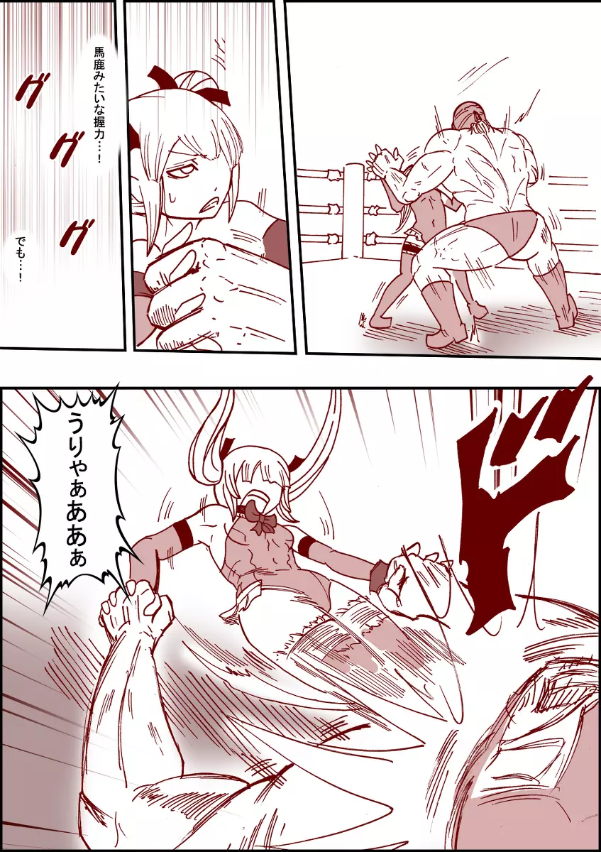 マリーの大冒険6（VS無敵王） - page2