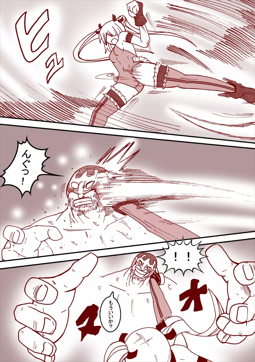 マリーの大冒険6（VS無敵王） - page6