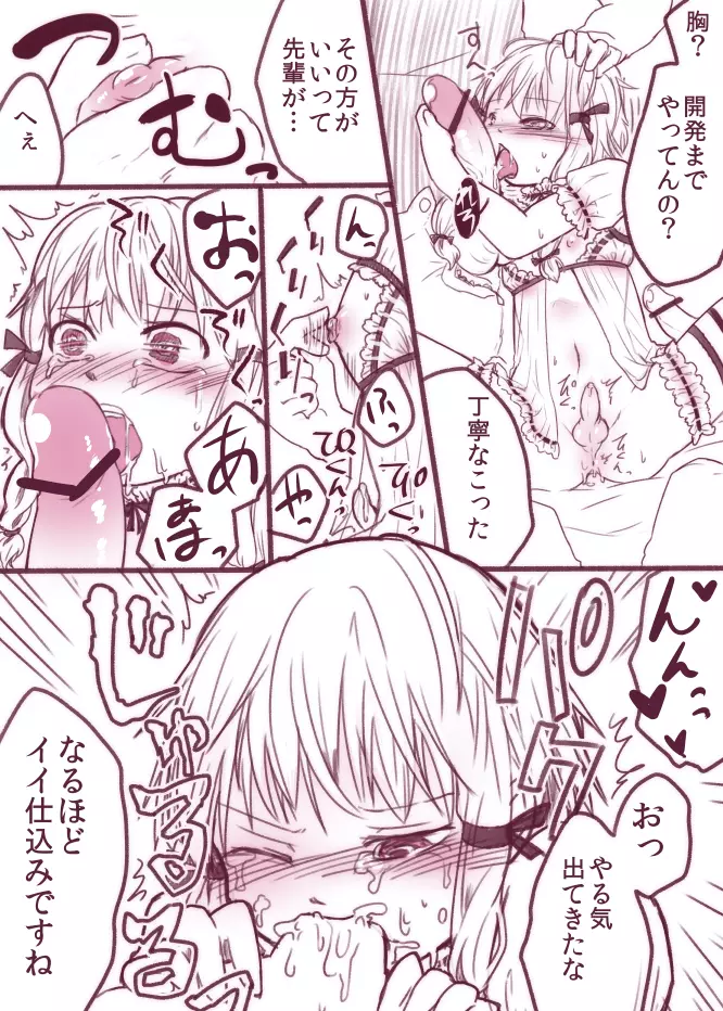 淫乱ショタ 乱交 - page4