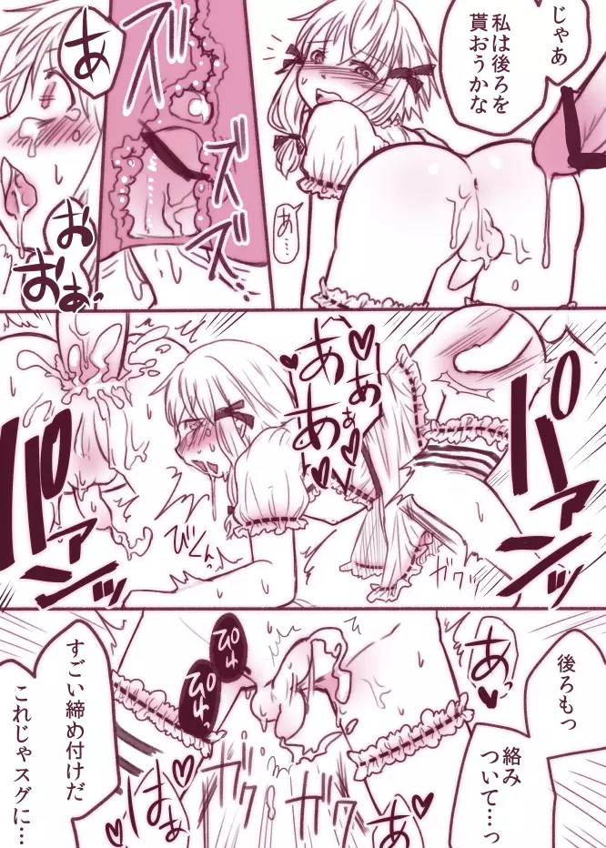 淫乱ショタ 乱交 - page6