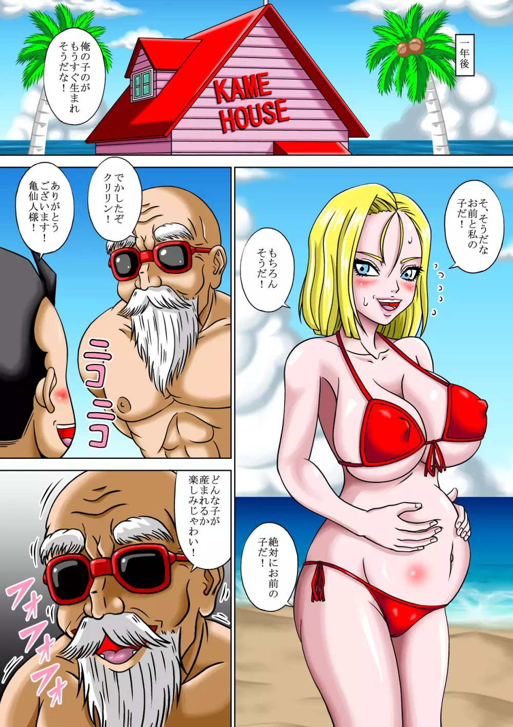 亀○人の寝取って堕として - page35