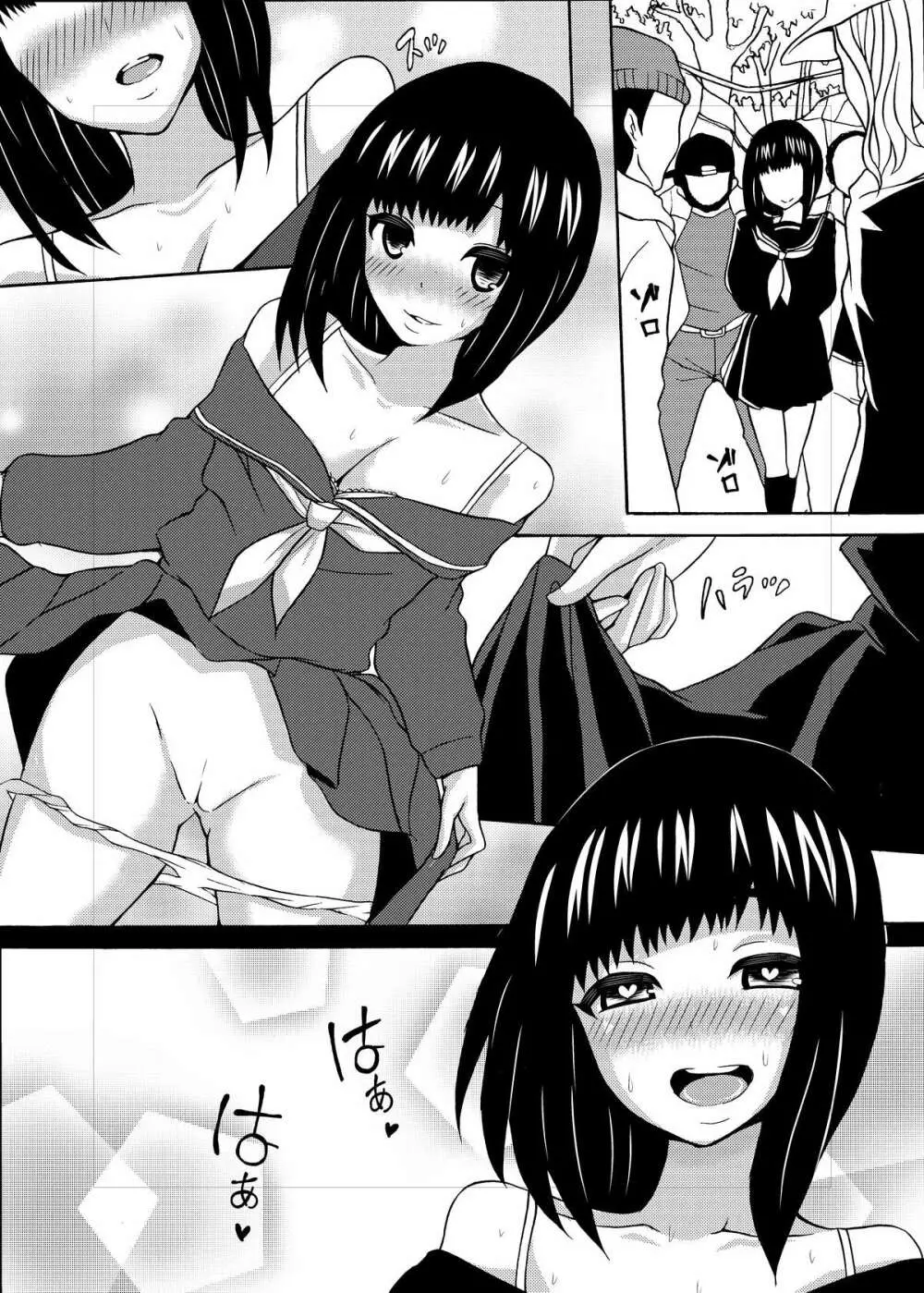 口奴隷シリーズスペシャル - page9