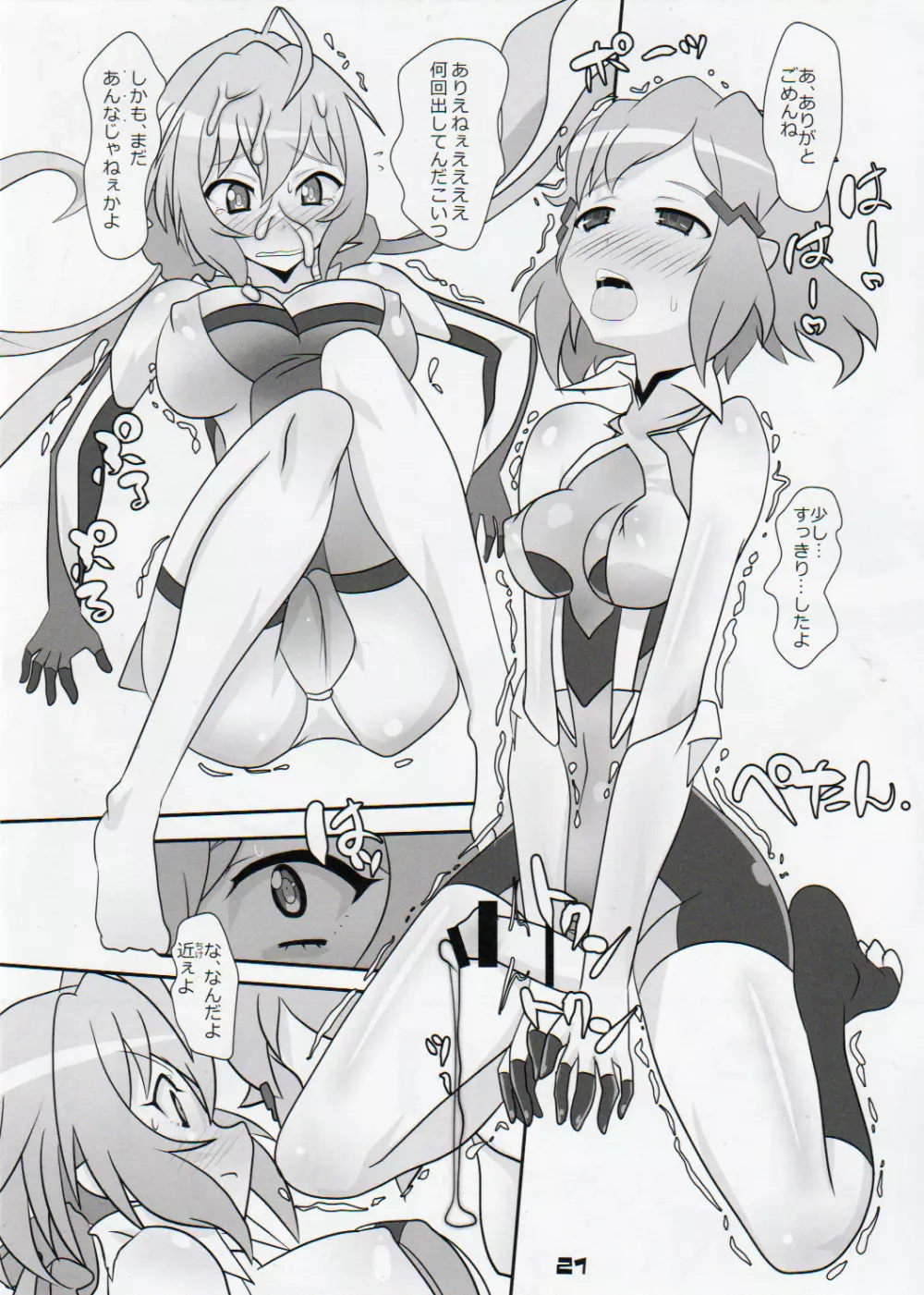 DUPLICATE KEY - page20