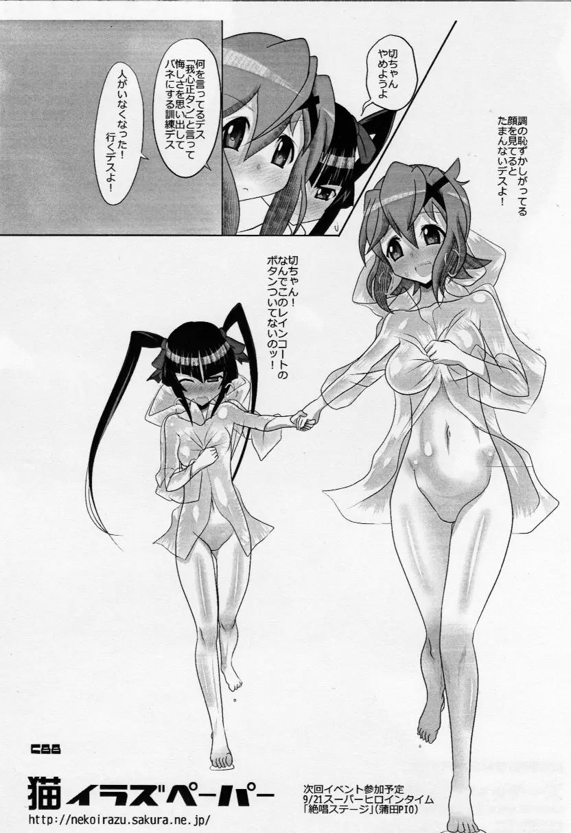 DUPLICATE KEY - page31