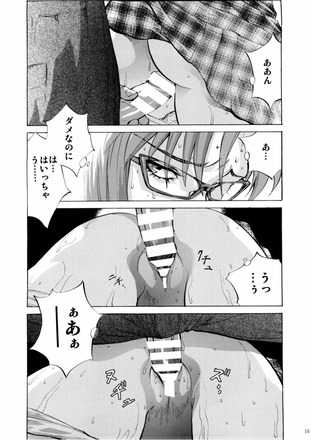 真希波に痴漢してみる？ - page15