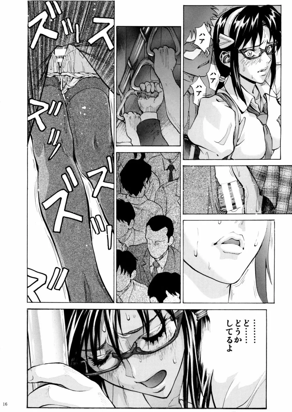 真希波に痴漢してみる？ - page16